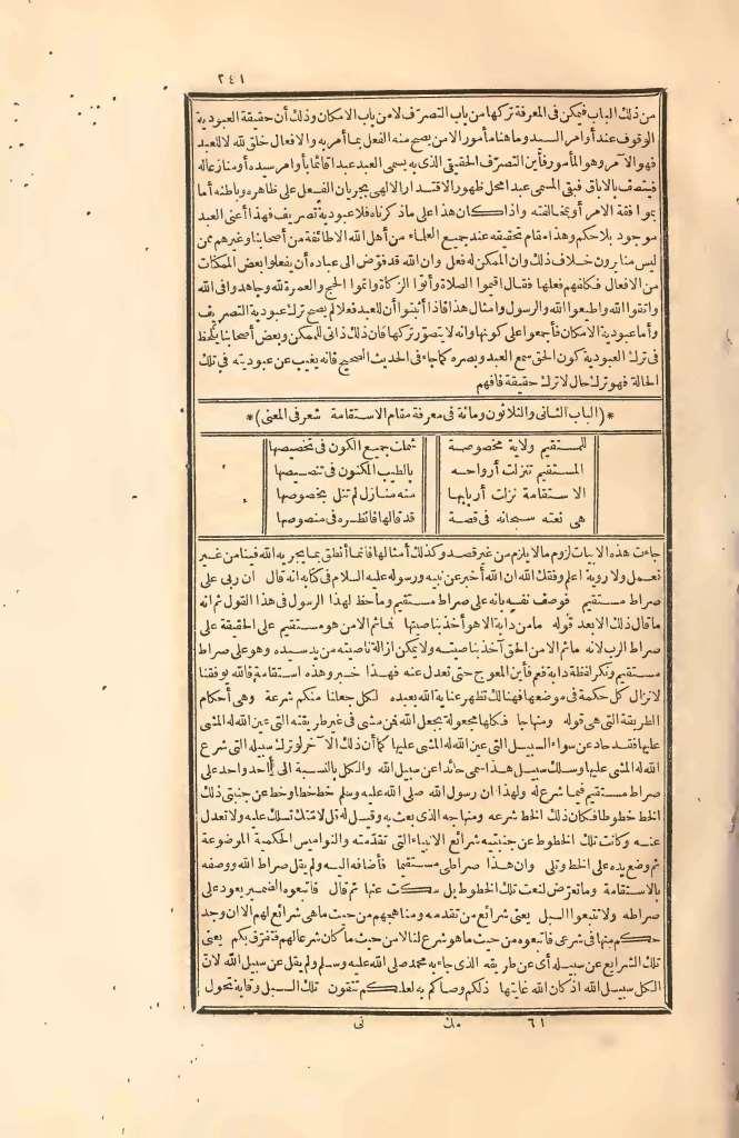 futmak.com - Page 241 - from part Two of the first Boulaq edition